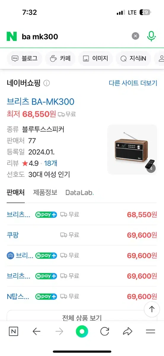 Britz Ba-MK300 스피커